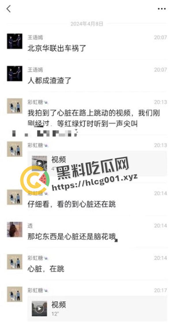 北京联华车祸事件！人被碾碎成渣  心脏掉出来还在跳动 现场心动画面流出 血腥慎点 第4张