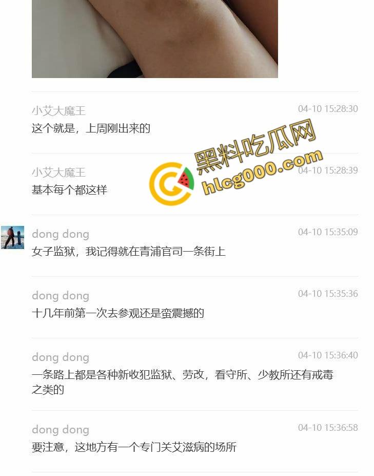 上海瓜友开辟约炮新模式!在监狱门口搭讪杀人犯乐佳芸,酒足饭饱后带去酒店疯狂做爱,极品身材惹得众人羡慕 第10张 上海瓜友开辟约炮新模式!在监狱门口搭讪杀人犯乐佳芸,酒足饭饱后带去酒店疯狂做爱,极品身材惹得众人羡慕 第10张