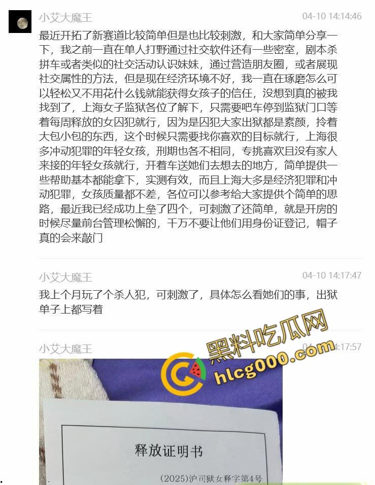 上海瓜友开辟约炮新模式!在监狱门口搭讪杀人犯乐佳芸,酒足饭饱后带去酒店疯狂做爱,极品身材惹得众人羡慕 第12张 上海瓜友开辟约炮新模式!在监狱门口搭讪杀人犯乐佳芸,酒足饭饱后带去酒店疯狂做爱,极品身材惹得众人羡慕 第12张