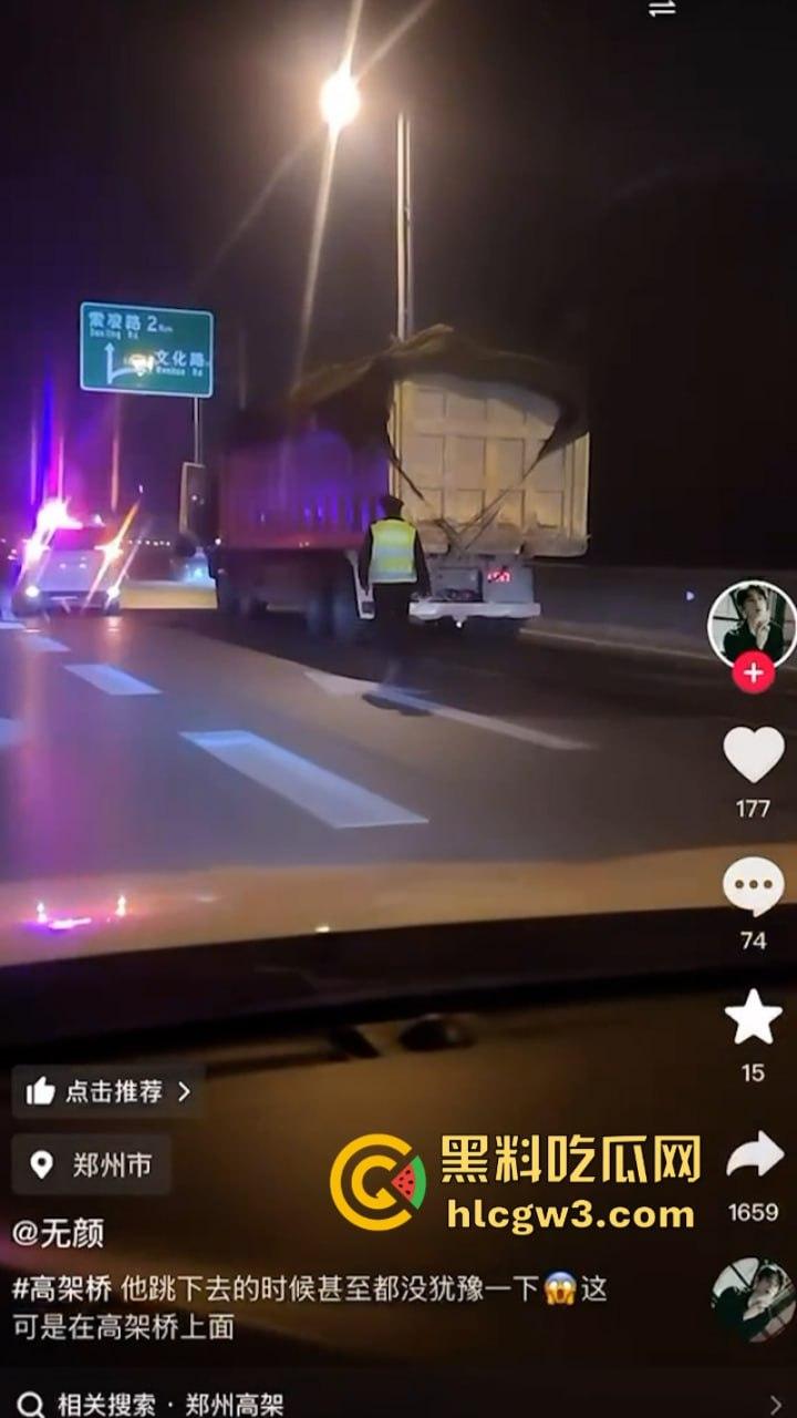 河南货车司机遭交警截停冲动跳桥 直接落地成饼 交警当场懵逼 却被曝出司机老婆才是罪魁祸首? 第3张 河南货车司机遭交警截停冲动跳桥 直接落地成饼 交警当场懵逼 却被曝出司机老婆才是罪魁祸首? 第3张