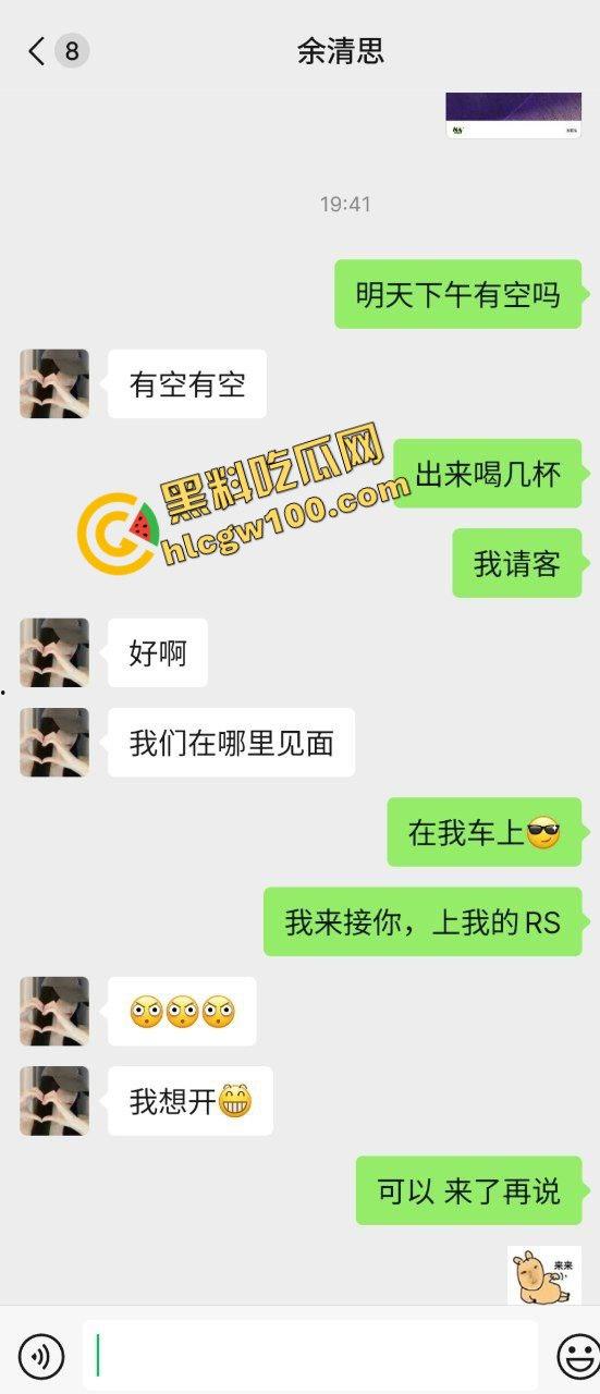 上海多金大哥约炮反差拜金骚鸡『余清思』开奥迪RS成功得吃 车上抠逼酒店操逼 淫乱邂逅独家曝光流出! 第2张 上海多金大哥约炮反差拜金骚鸡『余清思』开奥迪RS成功得吃 车上抠逼酒店操逼 淫乱邂逅独家曝光流出! 第2张