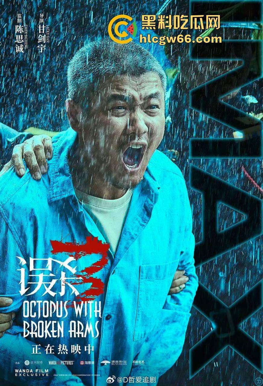 《误杀3》高清来袭！竟敢影射震惊全球的性丑闻？这不就是爱泼斯坦的“萝莉岛”吗？  第2张