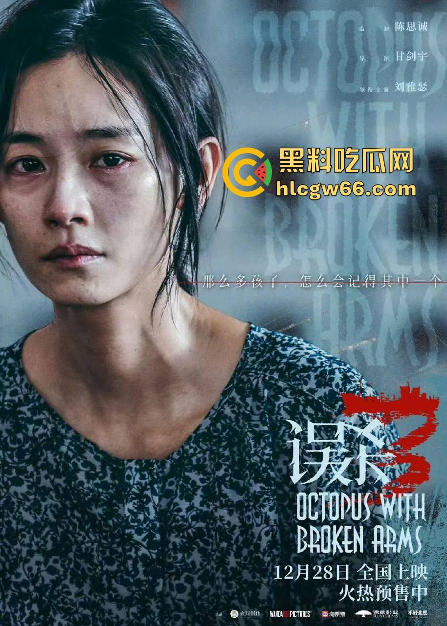 《误杀3》高清来袭！竟敢影射震惊全球的性丑闻？这不就是爱泼斯坦的“萝莉岛”吗？  第3张