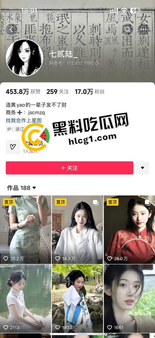 推特【一杆钢枪】约啪抖音国风美女网红【七贰陆】被实锤 3p颜射视频流出 第1张 推特【一杆钢枪】约啪抖音国风美女网红【七贰陆】被实锤 3p颜射视频流出 第1张