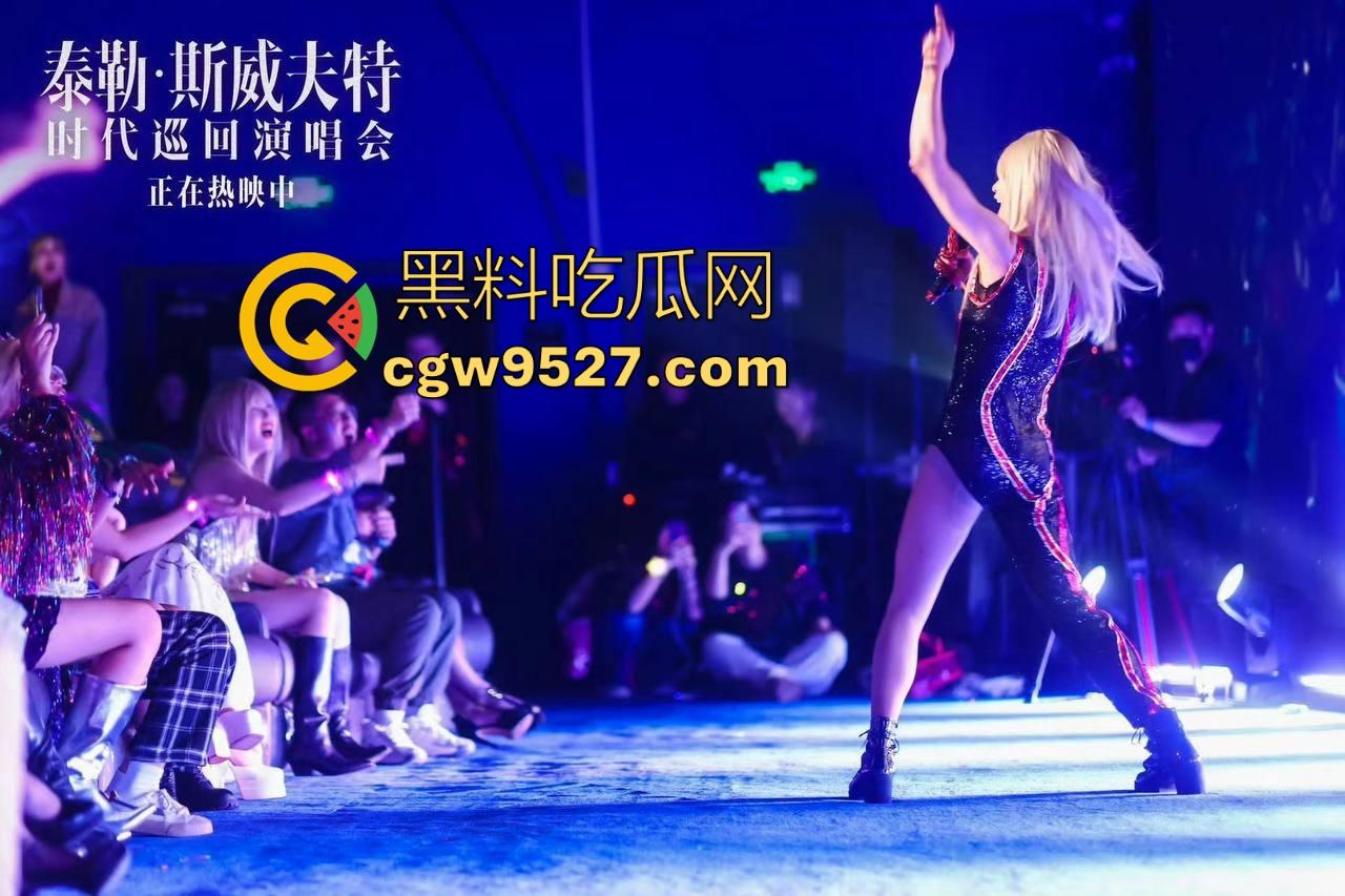 近期泰勒·斯威夫特结婚的消息刷屏了,可能观众不认识她,就让我们走进【泰勒·斯威夫特:时代之旅】认识一下她吧! 第5张 近期泰勒·斯威夫特结婚的消息刷屏了,可能观众不认识她,就让我们走进【泰勒·斯威夫特:时代之旅】认识一下她吧! 第5张