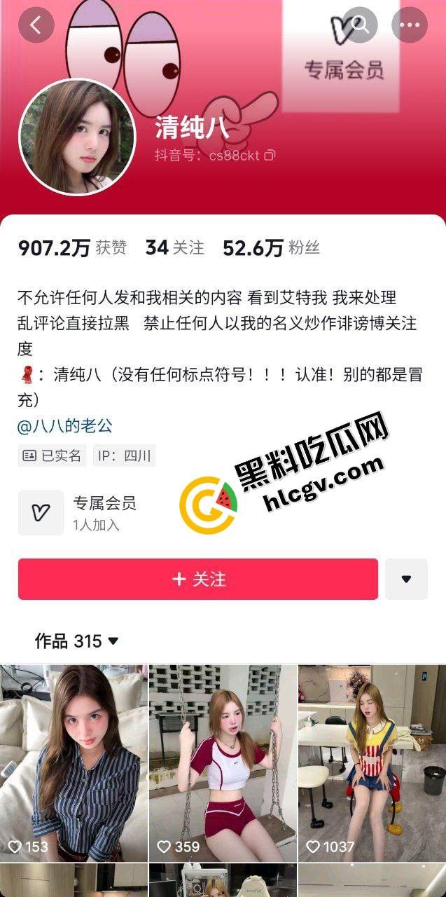 抖音52万粉丝擦边天花板『清纯八』会员定制大尺度私拍泄密 魅魔纹身极致诱惑!独家全流出! 第1张 抖音52万粉丝擦边天花板『清纯八』会员定制大尺度私拍泄密 魅魔纹身极致诱惑!独家全流出! 第1张