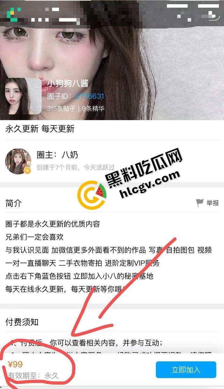 抖音52万粉丝擦边天花板『清纯八』会员定制大尺度私拍泄密 魅魔纹身极致诱惑!独家全流出! 第2张 抖音52万粉丝擦边天花板『清纯八』会员定制大尺度私拍泄密 魅魔纹身极致诱惑!独家全流出! 第2张