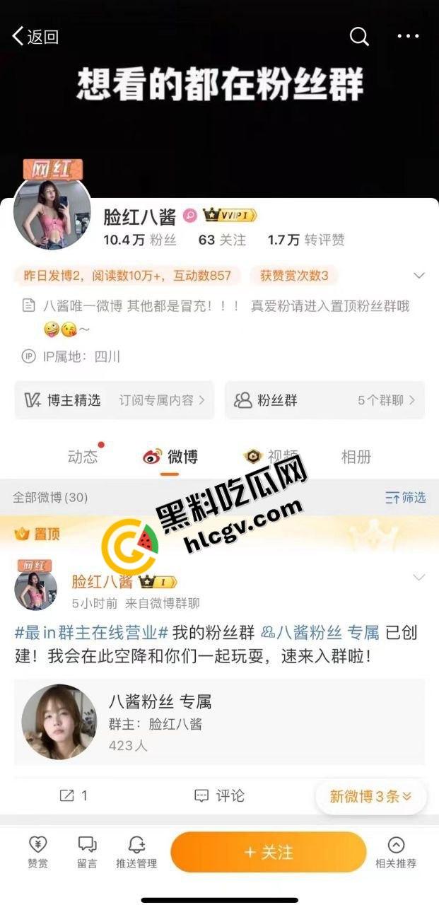 抖音52万粉丝擦边天花板『清纯八』会员定制大尺度私拍泄密 魅魔纹身极致诱惑!独家全流出! 第3张 抖音52万粉丝擦边天花板『清纯八』会员定制大尺度私拍泄密 魅魔纹身极致诱惑!独家全流出! 第3张