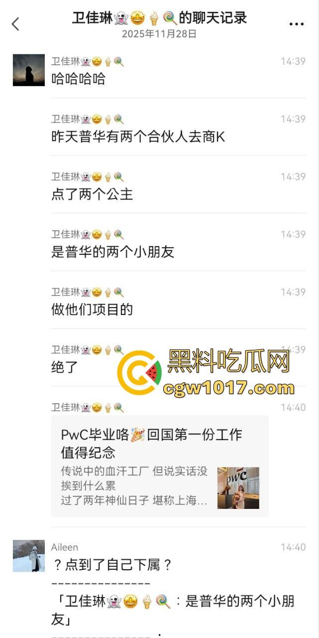 勤检持家好女孩！白天做项目，晚上当公主，高颜值极品御姐，黑丝开裆裤无套后入，只为领导再次光临！  第1张