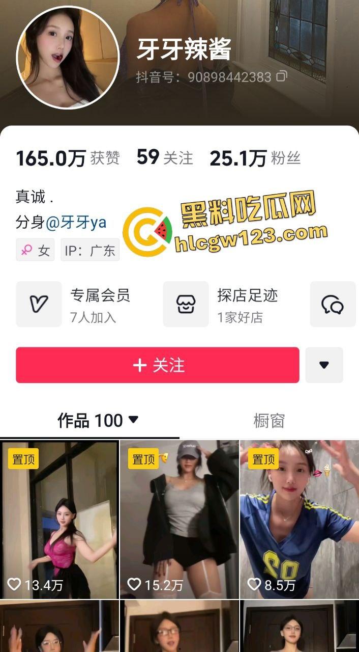 抖音【牙牙辣酱】丰满肥臀骚女被粗暴后入！对着镜子拍肥臀太入感了！  第1张