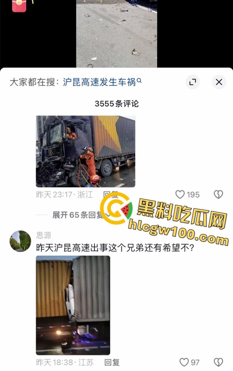 揪心!沪昆高速惊现超级追尾,几十辆车 “叠罗汉”,多辆货车车头被挤压成铁饼 第1张 揪心!沪昆高速惊现超级追尾,几十辆车 “叠罗汉”,多辆货车车头被挤压成铁饼 第1张