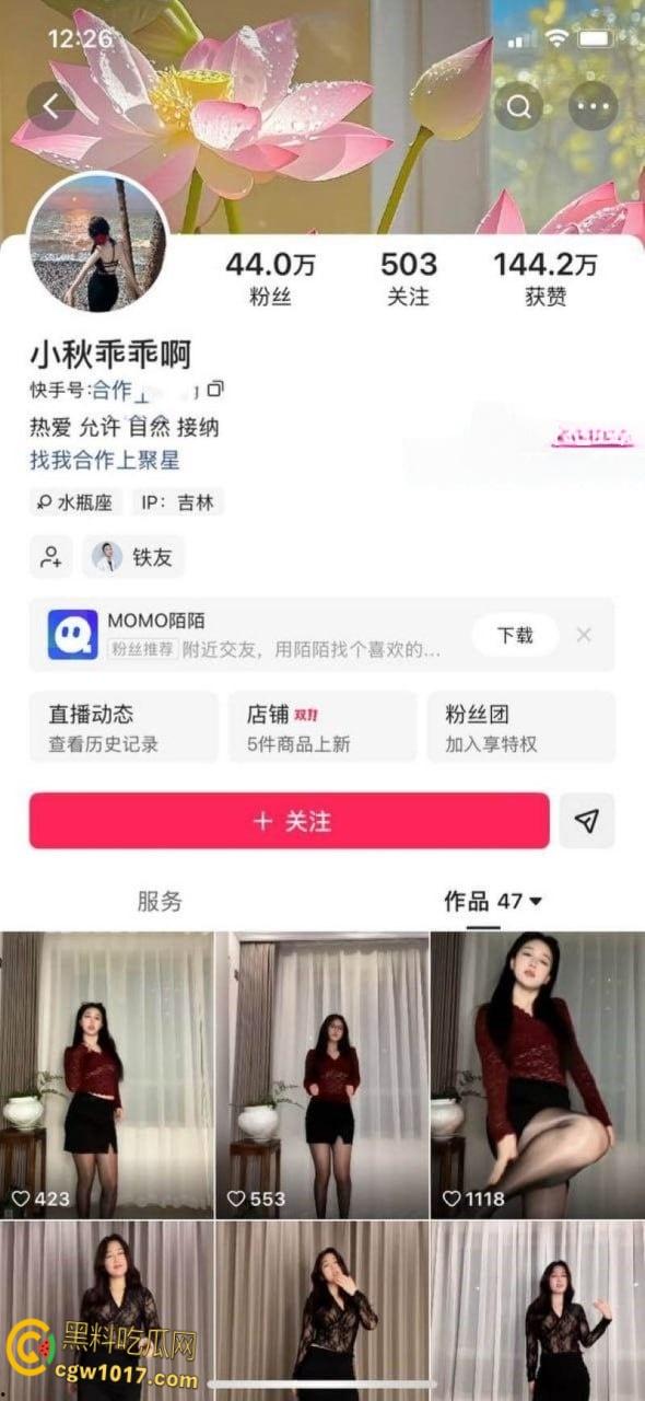 快手网红【小秋乖乖啊】定制大尺度私拍，微胖躯体妖娆扭动，翘臀乳浪咬唇浅吟，眼神直勾心魂！  第1张