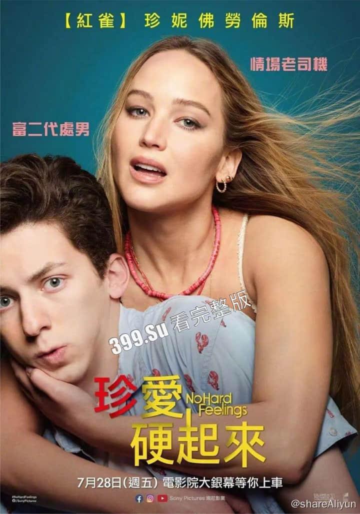 影后 #珍妮花罗伦丝 新片不要见怪 裸泳被偷衣服_全裸露点3分钟 打架被踢下体 第1张 影后 #珍妮花罗伦丝 新片不要见怪 裸泳被偷衣服_全裸露点3分钟 打架被踢下体 第1张