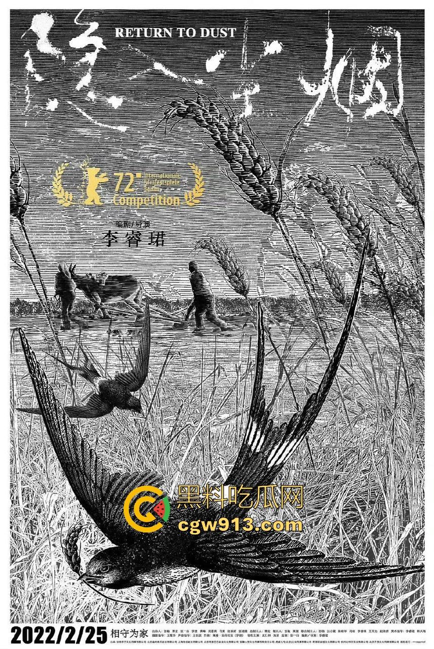 年度高分神剧【隐入尘烟】震撼来袭！后劲很大很感动很写实的国家下架电影，很值得一看！  第5张