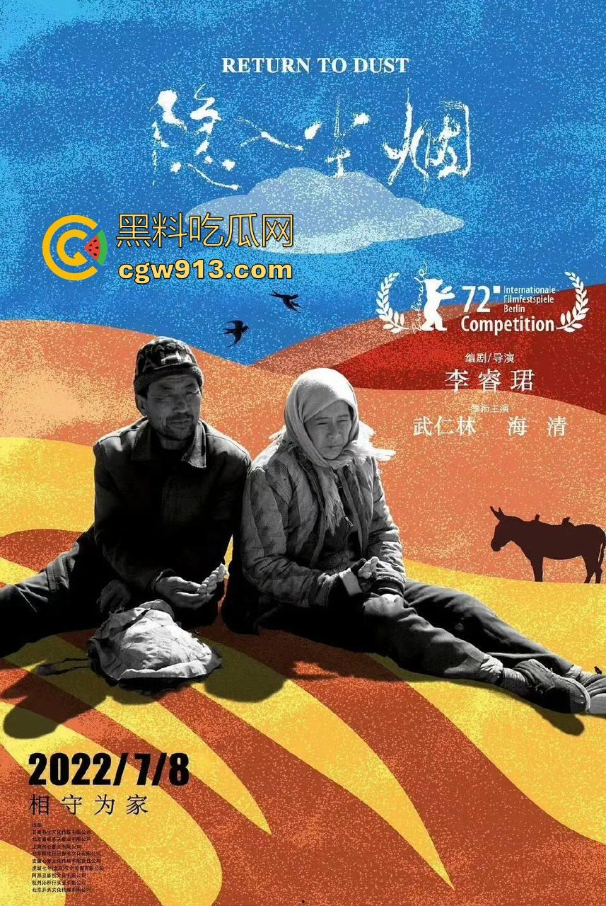 年度高分神剧【隐入尘烟】震撼来袭！后劲很大很感动很写实的国家下架电影，很值得一看！  第6张