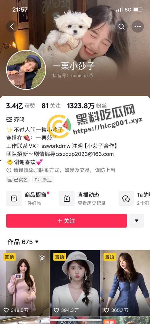 开盒超级网红【一栗小莎子】抖音千万粉丝 紫衣战神 擦边烧鸡女王 个人信息曝光  第1张