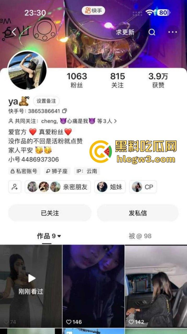 湖南骚货人妻【杨雪琴】偷吃被抓,背着老公搞野男人,不雅视频爆出! 第1张 湖南骚货人妻【杨雪琴】偷吃被抓,背着老公搞野男人,不雅视频爆出! 第1张