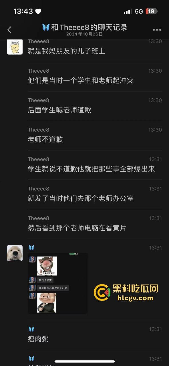 都江堰八一聚源高中惊爆老湿群聊偷拍丑闻！女学生和家长竟成黄腔对象，这老师还能更猥琐吗？  第4张