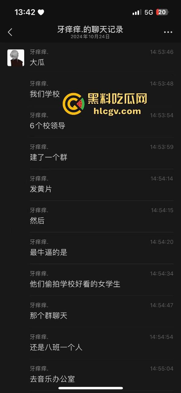 都江堰八一聚源高中惊爆老湿群聊偷拍丑闻！女学生和家长竟成黄腔对象，这老师还能更猥琐吗？  第5张