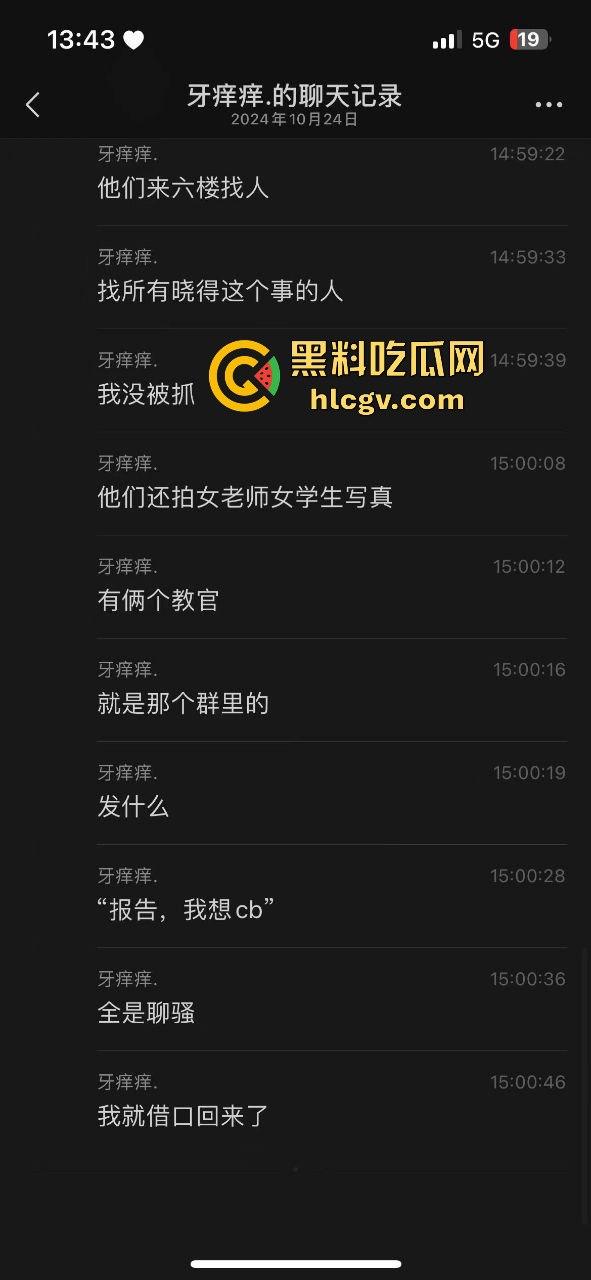 都江堰八一聚源高中惊爆老湿群聊偷拍丑闻！女学生和家长竟成黄腔对象，这老师还能更猥琐吗？  第6张