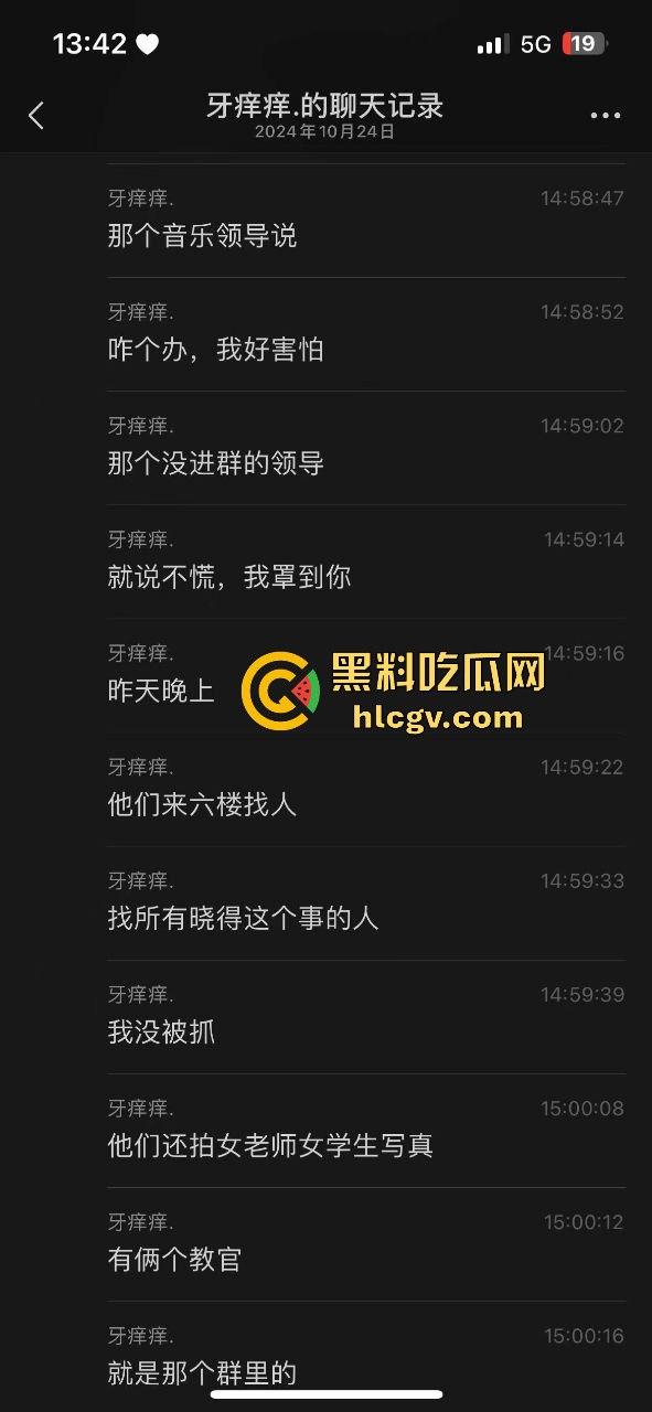 都江堰八一聚源高中惊爆老湿群聊偷拍丑闻！女学生和家长竟成黄腔对象，这老师还能更猥琐吗？  第7张