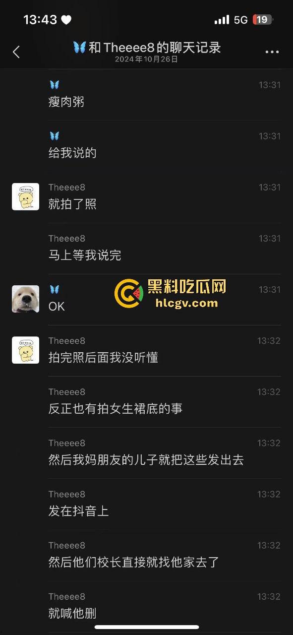 都江堰八一聚源高中惊爆老湿群聊偷拍丑闻！女学生和家长竟成黄腔对象，这老师还能更猥琐吗？  第8张