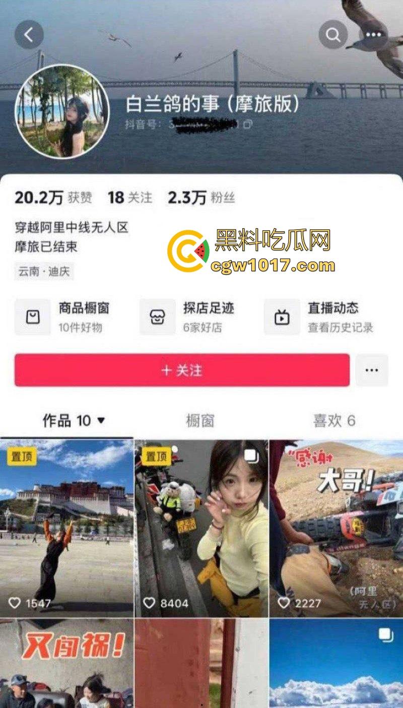 抖音热瓜骑行圈白兰鸽事件大曝光!纯欲女骑士傍富二代【木头叔叔】深夜酒店猛舔大屌,一晚十次打底,插完就甩! 第1张 抖音热瓜骑行圈白兰鸽事件大曝光!纯欲女骑士傍富二代【木头叔叔】深夜酒店猛舔大屌,一晚十次打底,插完就甩! 第1张