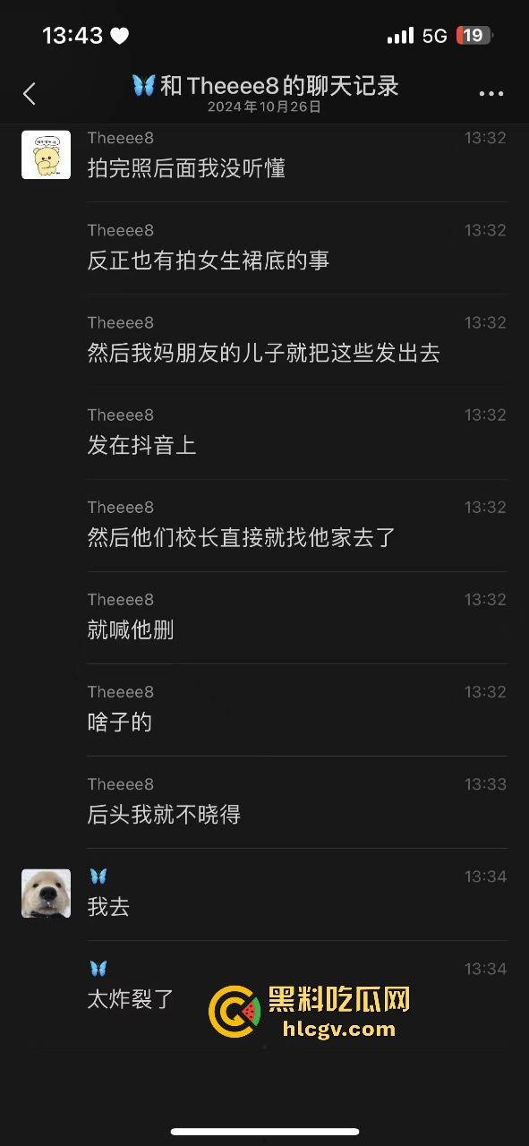 都江堰八一聚源高中惊爆老湿群聊偷拍丑闻！女学生和家长竟成黄腔对象，这老师还能更猥琐吗？  第9张