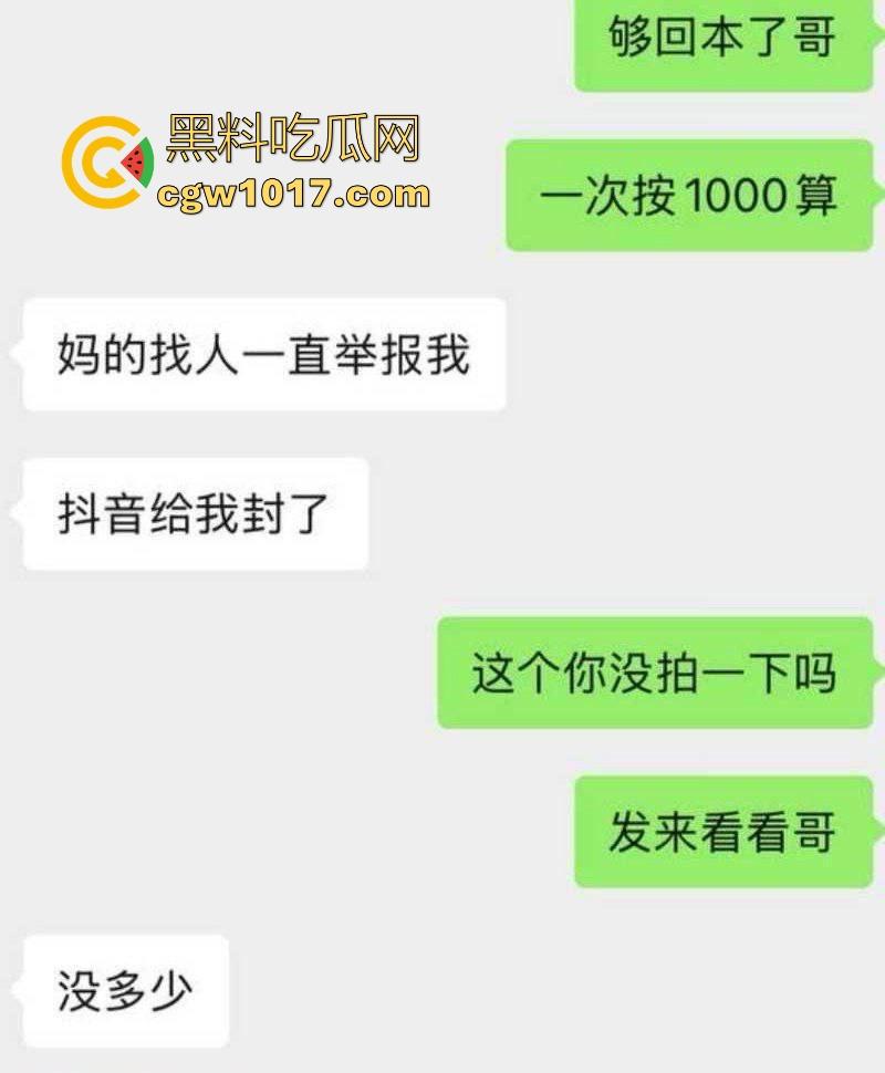 抖音热瓜骑行圈白兰鸽事件大曝光!纯欲女骑士傍富二代【木头叔叔】深夜酒店猛舔大屌,一晚十次打底,插完就甩! 第3张 抖音热瓜骑行圈白兰鸽事件大曝光!纯欲女骑士傍富二代【木头叔叔】深夜酒店猛舔大屌,一晚十次打底,插完就甩! 第3张