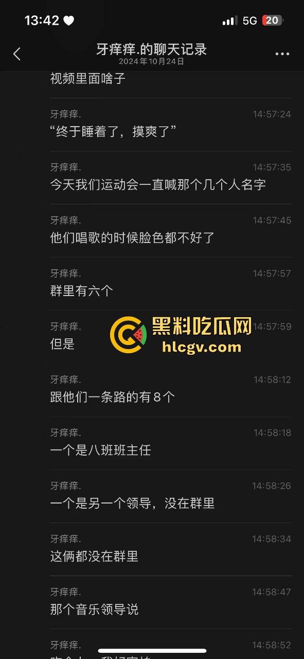 都江堰八一聚源高中惊爆老湿群聊偷拍丑闻！女学生和家长竟成黄腔对象，这老师还能更猥琐吗？  第10张