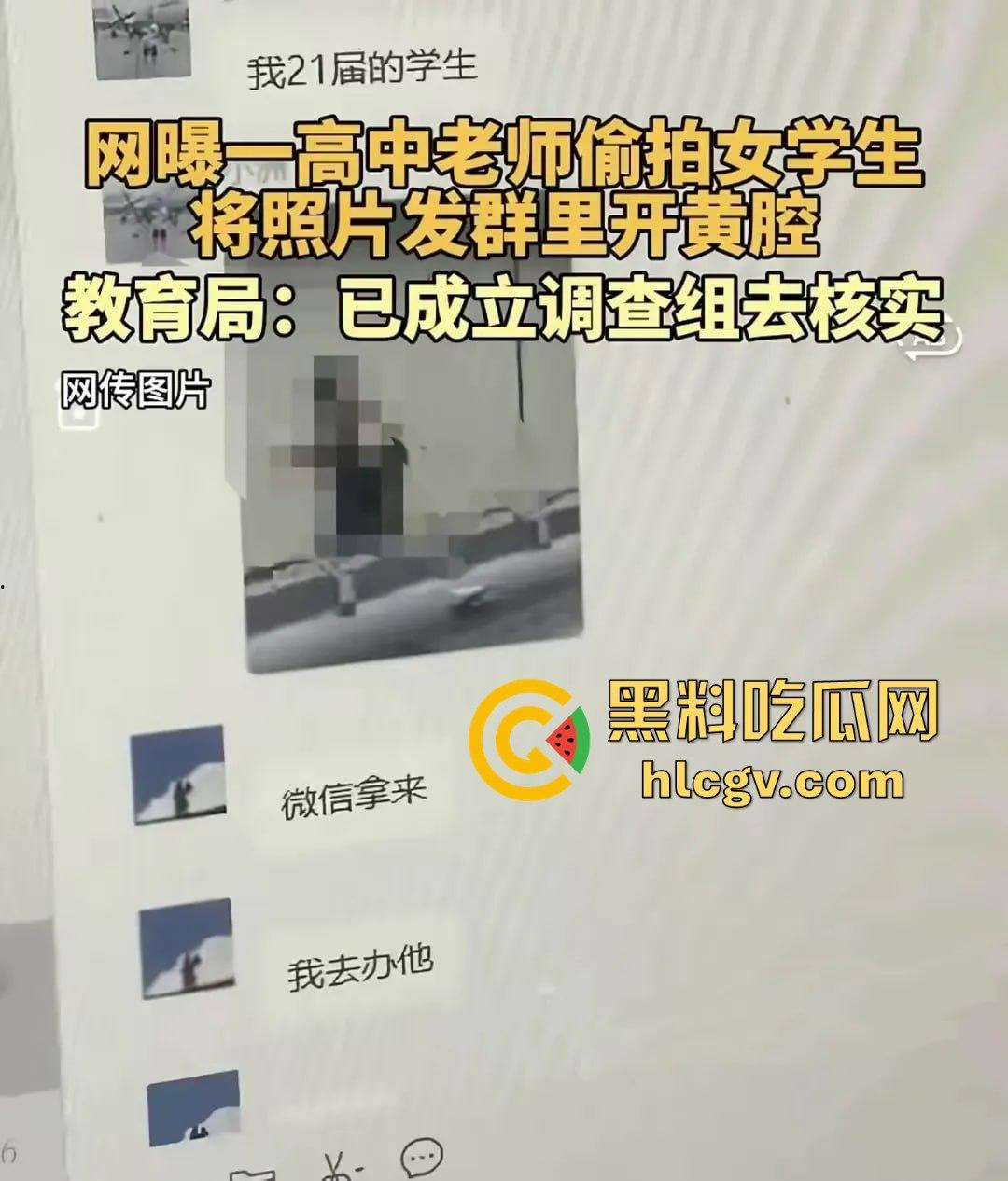 都江堰八一聚源高中惊爆老湿群聊偷拍丑闻！女学生和家长竟成黄腔对象，这老师还能更猥琐吗？  第15张