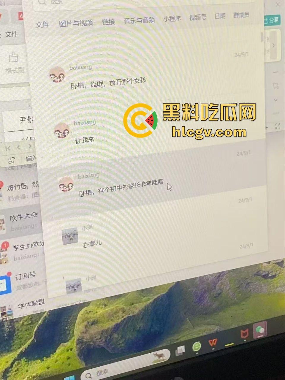 都江堰八一聚源高中惊爆老湿群聊偷拍丑闻！女学生和家长竟成黄腔对象，这老师还能更猥琐吗？  第19张
