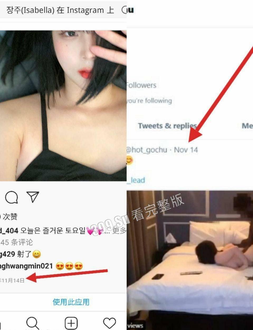 媚黑婊 韩国 网红模特 Jangjoo与黑人的做爱视频  被粉丝扒出，并通过条条线索举例，还制作了分析图来实锤 第5张