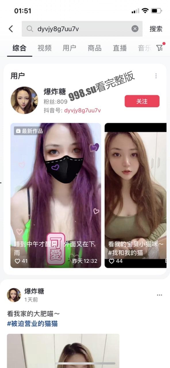 抖音 爆炸糖 巨乳美女在外网发私密照片约炮被认出 性爱视频流出  第2张