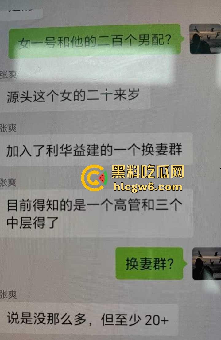 东营利华益集团绿帽换妻大爆炸 交警队『 安文娟』化身艾滋毒王 群交传染200多人 夫妻全家都遭殃! 第2张 东营利华益集团绿帽换妻大爆炸 交警队『 安文娟』化身艾滋毒王 群交传染200多人 夫妻全家都遭殃! 第2张