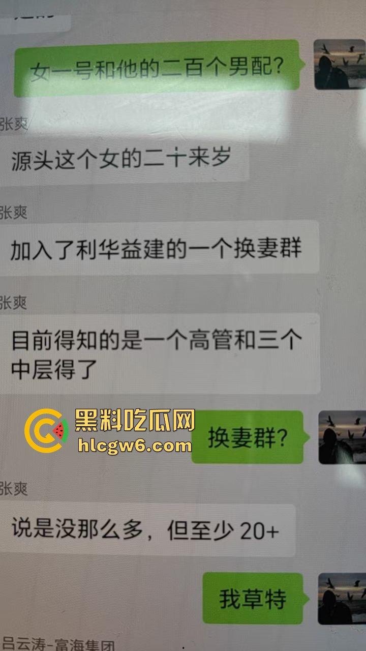 东营利华益集团绿帽换妻大爆炸 交警队『 安文娟』化身艾滋毒王 群交传染200多人 夫妻全家都遭殃! 第3张 东营利华益集团绿帽换妻大爆炸 交警队『 安文娟』化身艾滋毒王 群交传染200多人 夫妻全家都遭殃! 第3张