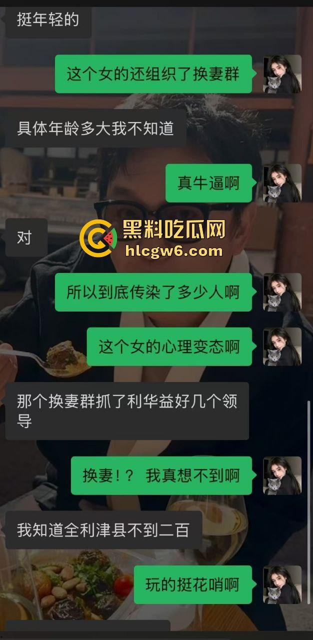 东营利华益集团绿帽换妻大爆炸 交警队『 安文娟』化身艾滋毒王 群交传染200多人 夫妻全家都遭殃! 第5张 东营利华益集团绿帽换妻大爆炸 交警队『 安文娟』化身艾滋毒王 群交传染200多人 夫妻全家都遭殃! 第5张