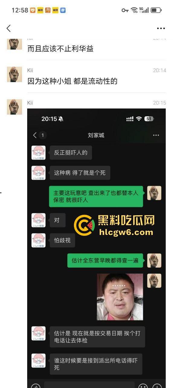 东营利华益集团绿帽换妻大爆炸 交警队『 安文娟』化身艾滋毒王 群交传染200多人 夫妻全家都遭殃! 第8张 东营利华益集团绿帽换妻大爆炸 交警队『 安文娟』化身艾滋毒王 群交传染200多人 夫妻全家都遭殃! 第8张