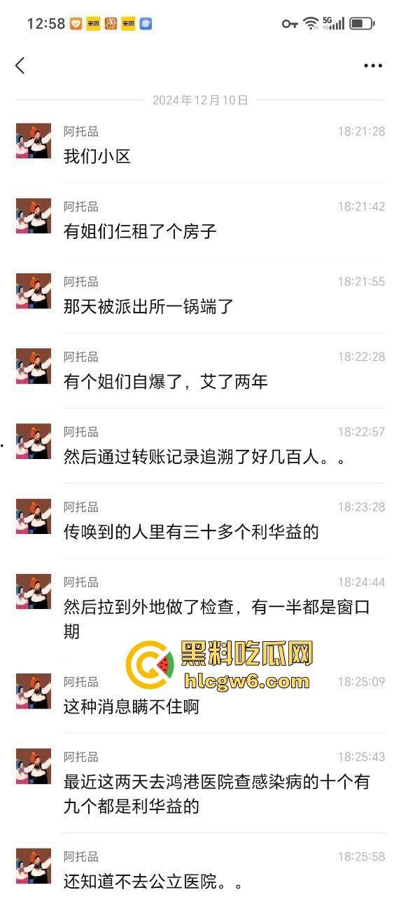 东营利华益集团绿帽换妻大爆炸 交警队『 安文娟』化身艾滋毒王 群交传染200多人 夫妻全家都遭殃! 第9张 东营利华益集团绿帽换妻大爆炸 交警队『 安文娟』化身艾滋毒王 群交传染200多人 夫妻全家都遭殃! 第9张