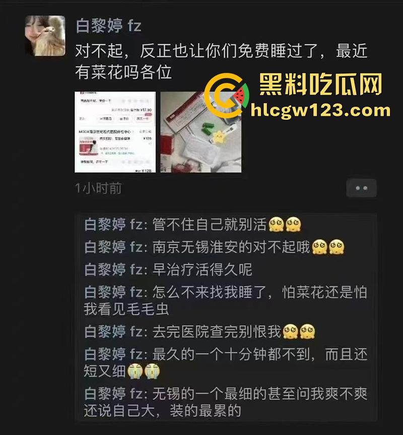 生化母体女毒王曝光,长期混迹安徽江苏,到处约炮免费操逼,还声称全都又小又细时间短! 第4张 生化母体女毒王曝光,长期混迹安徽江苏,到处约炮免费操逼,还声称全都又小又细时间短! 第4张
