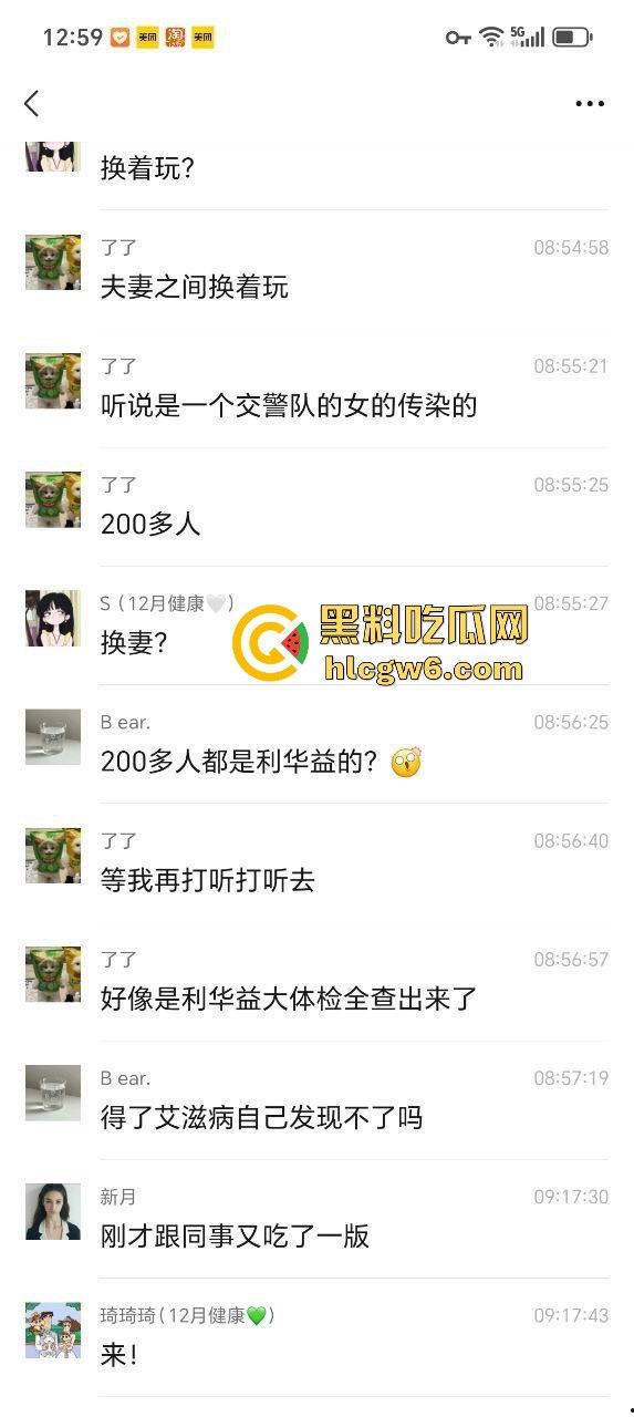 东营利华益集团绿帽换妻大爆炸 交警队『 安文娟』化身艾滋毒王 群交传染200多人 夫妻全家都遭殃! 第16张 东营利华益集团绿帽换妻大爆炸 交警队『 安文娟』化身艾滋毒王 群交传染200多人 夫妻全家都遭殃! 第16张