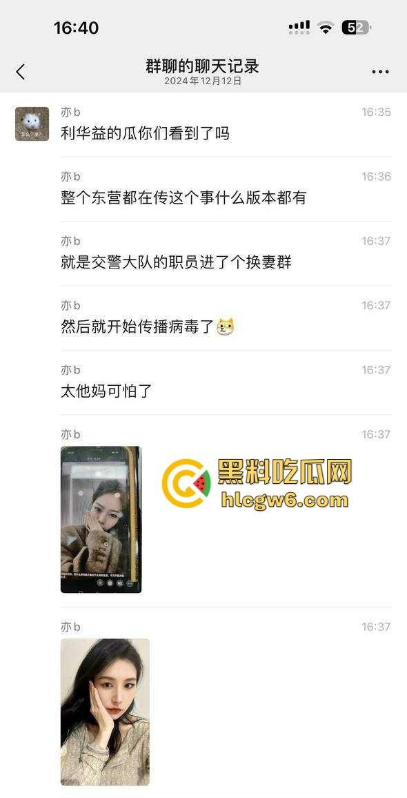 东营利华益集团绿帽换妻大爆炸 交警队『 安文娟』化身艾滋毒王 群交传染200多人 夫妻全家都遭殃! 第17张 东营利华益集团绿帽换妻大爆炸 交警队『 安文娟』化身艾滋毒王 群交传染200多人 夫妻全家都遭殃! 第17张