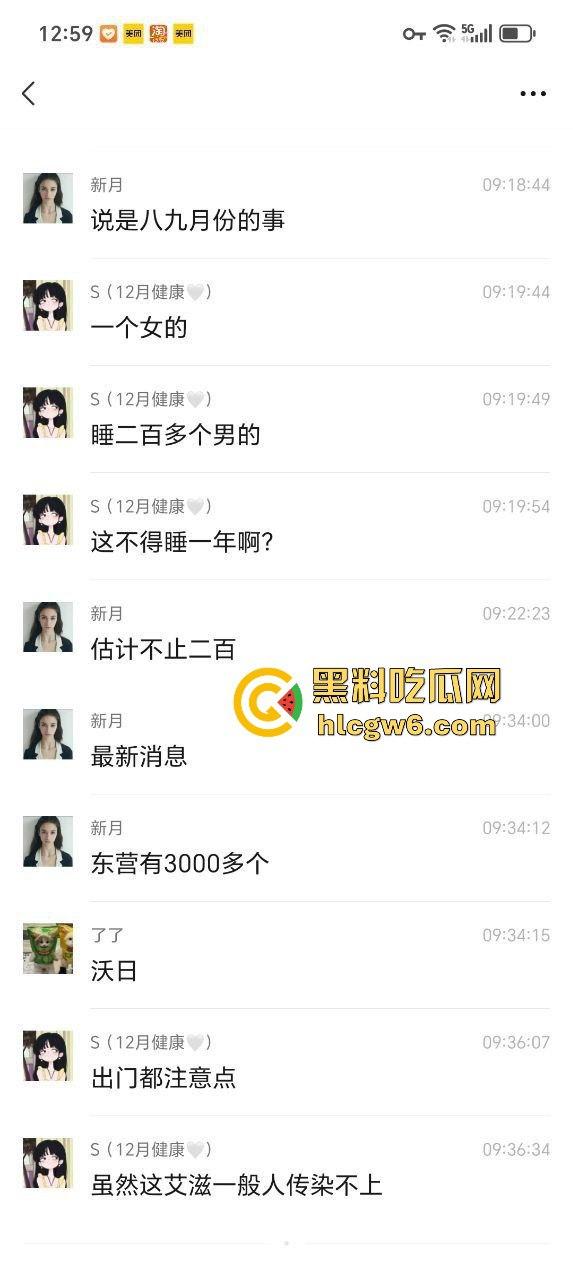 东营利华益集团绿帽换妻大爆炸 交警队『 安文娟』化身艾滋毒王 群交传染200多人 夫妻全家都遭殃! 第20张 东营利华益集团绿帽换妻大爆炸 交警队『 安文娟』化身艾滋毒王 群交传染200多人 夫妻全家都遭殃! 第20张