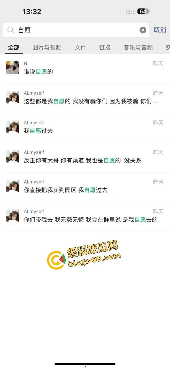 柬埔寨骗局杀猪盘曝光,朋友联合骗子坑我团团转,我自愿下园区直播赎罪这他妈太骚了! 第3张 柬埔寨骗局杀猪盘曝光,朋友联合骗子坑我团团转,我自愿下园区直播赎罪这他妈太骚了! 第3张