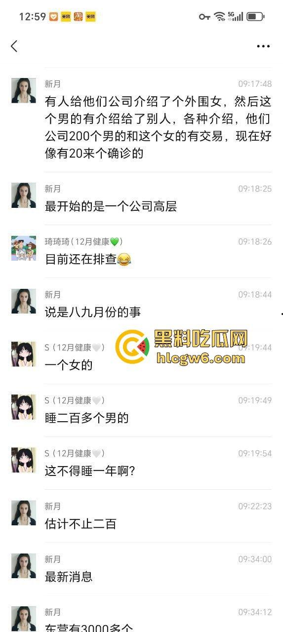 东营利华益集团绿帽换妻大爆炸 交警队『 安文娟』化身艾滋毒王 群交传染200多人 夫妻全家都遭殃! 第21张 东营利华益集团绿帽换妻大爆炸 交警队『 安文娟』化身艾滋毒王 群交传染200多人 夫妻全家都遭殃! 第21张