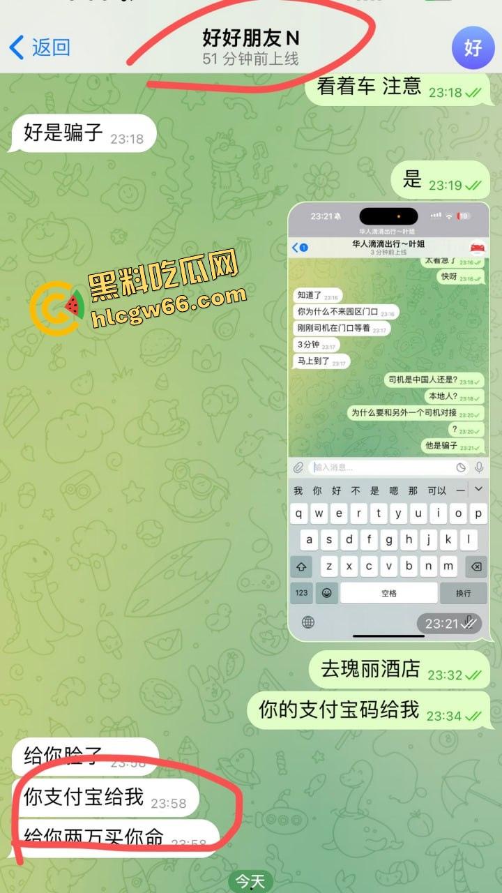 柬埔寨骗局杀猪盘曝光,朋友联合骗子坑我团团转,我自愿下园区直播赎罪这他妈太骚了! 第6张 柬埔寨骗局杀猪盘曝光,朋友联合骗子坑我团团转,我自愿下园区直播赎罪这他妈太骚了! 第6张