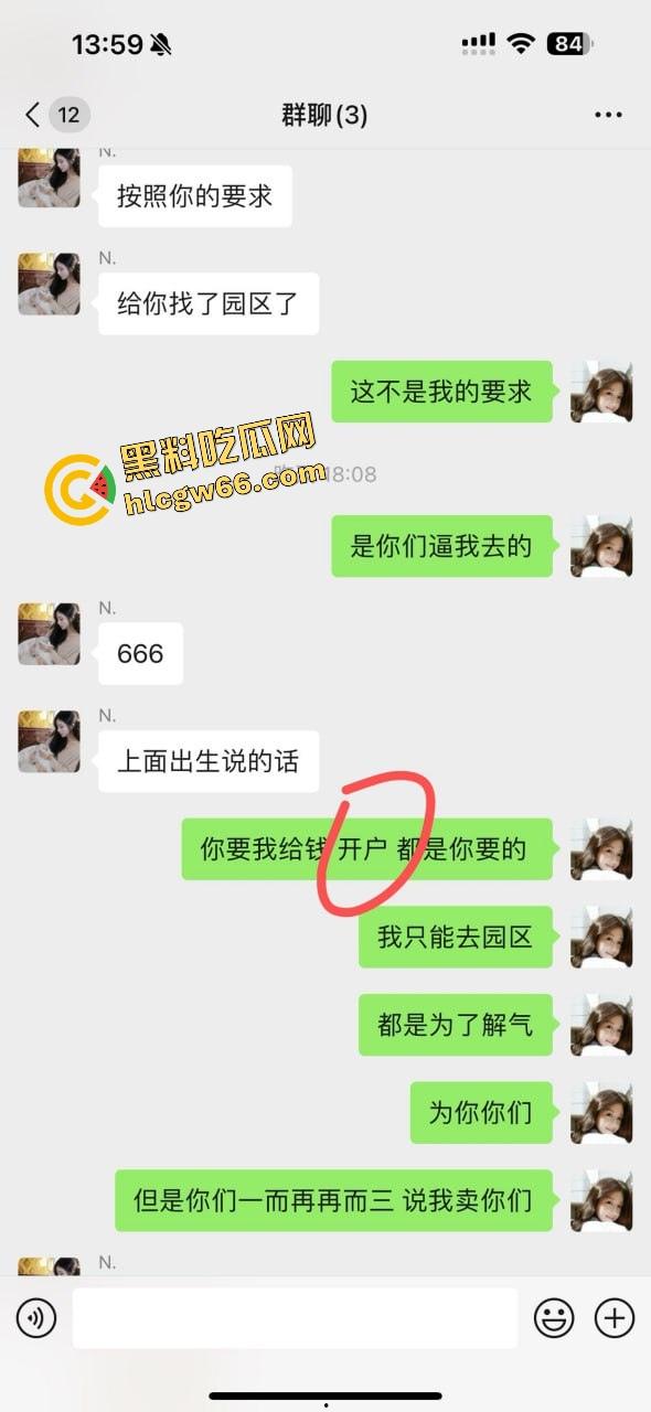 柬埔寨骗局杀猪盘曝光,朋友联合骗子坑我团团转,我自愿下园区直播赎罪这他妈太骚了! 第7张 柬埔寨骗局杀猪盘曝光,朋友联合骗子坑我团团转,我自愿下园区直播赎罪这他妈太骚了! 第7张