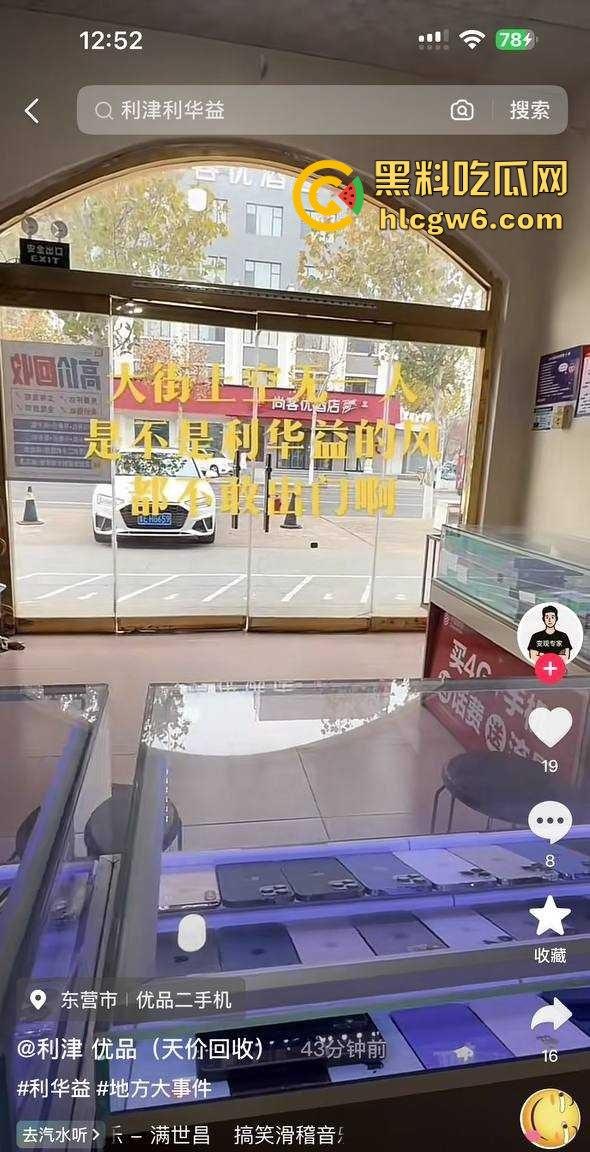 东营利华益集团绿帽换妻大爆炸 交警队『 安文娟』化身艾滋毒王 群交传染200多人 夫妻全家都遭殃! 第27张 东营利华益集团绿帽换妻大爆炸 交警队『 安文娟』化身艾滋毒王 群交传染200多人 夫妻全家都遭殃! 第27张