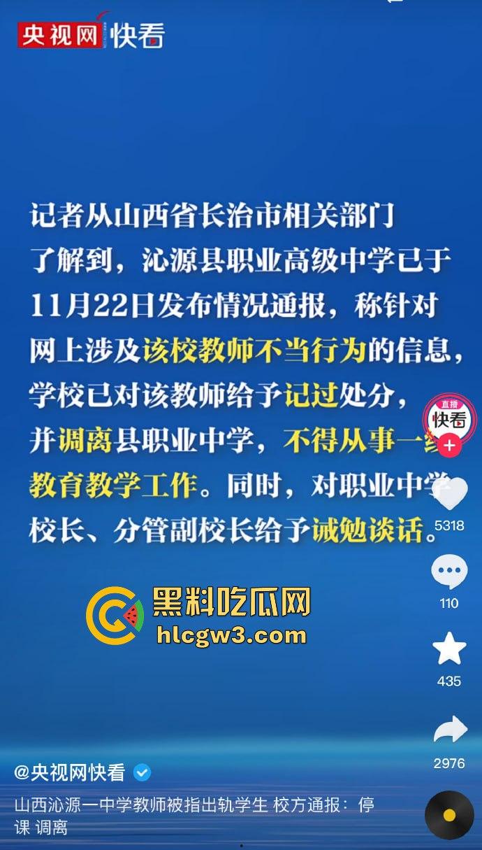 山西长治模范教师成教育界耻辱 张老师出轨男学生床照丑闻曝光 小屁孩都敢搞,露骨聊天记录看完全校轰动! 第1张 山西长治模范教师成教育界耻辱 张老师出轨男学生床照丑闻曝光 小屁孩都敢搞,露骨聊天记录看完全校轰动! 第1张