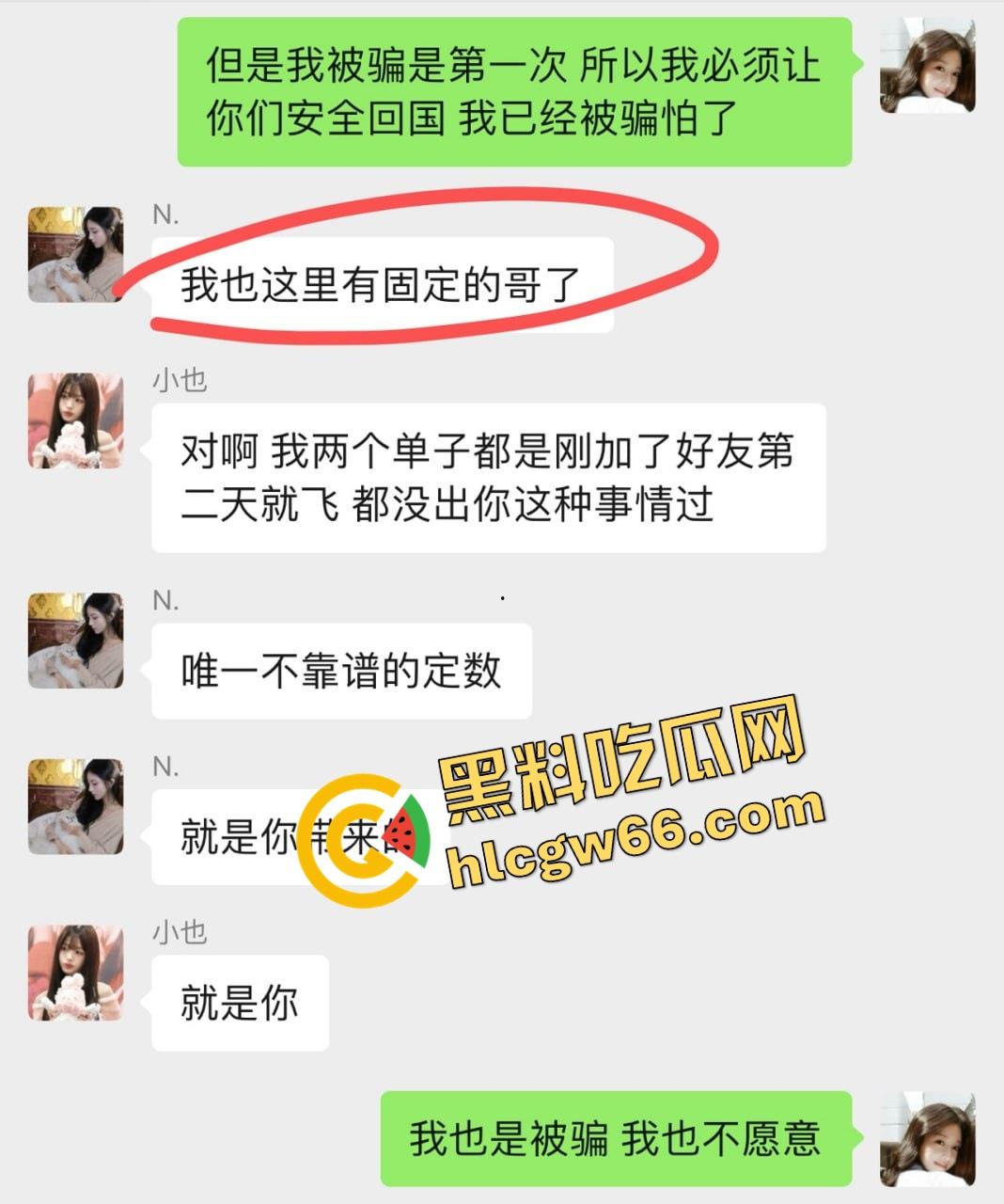 柬埔寨骗局杀猪盘曝光,朋友联合骗子坑我团团转,我自愿下园区直播赎罪这他妈太骚了! 第11张 柬埔寨骗局杀猪盘曝光,朋友联合骗子坑我团团转,我自愿下园区直播赎罪这他妈太骚了! 第11张